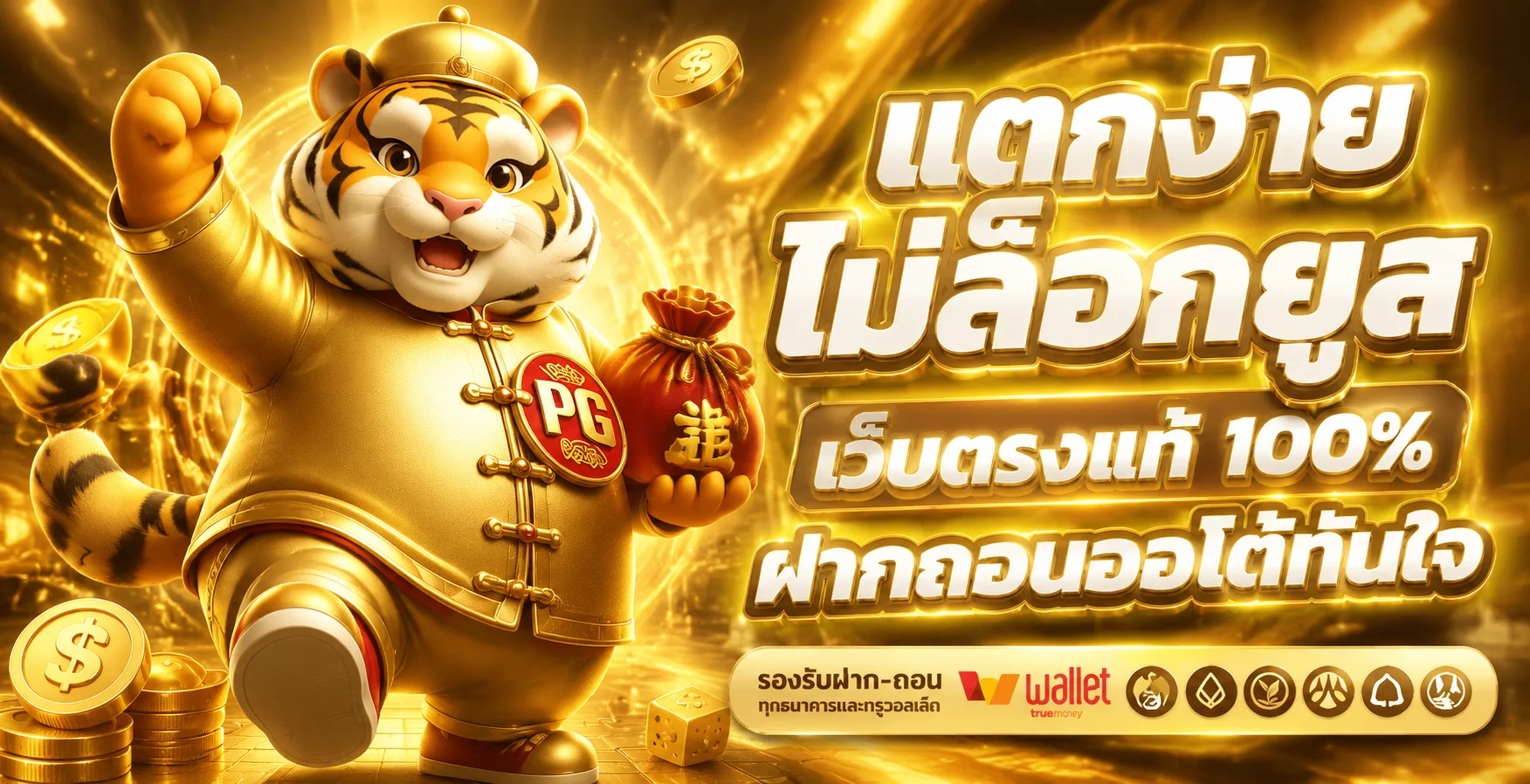 แบนเนอร์ ASKMEBET LIVE ทางเข้าแข่งขันสล็อตทัวร์นาเมนต์ชิงรางวัล