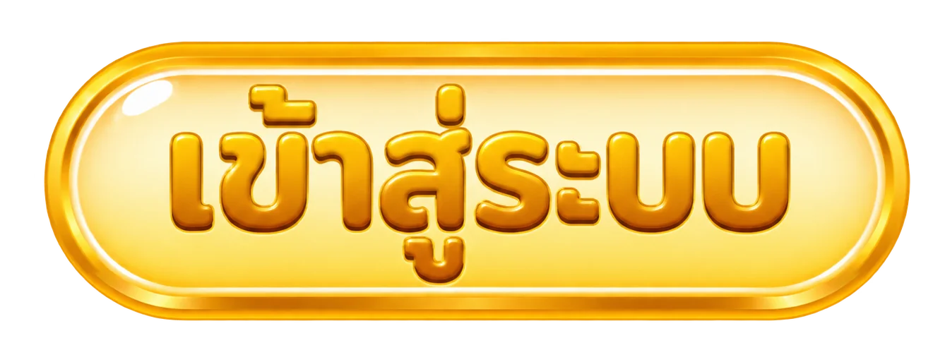 ASKMEBET เข้าสู่ระบบ หน้า Login สล็อตทัวร์นาเมนต์